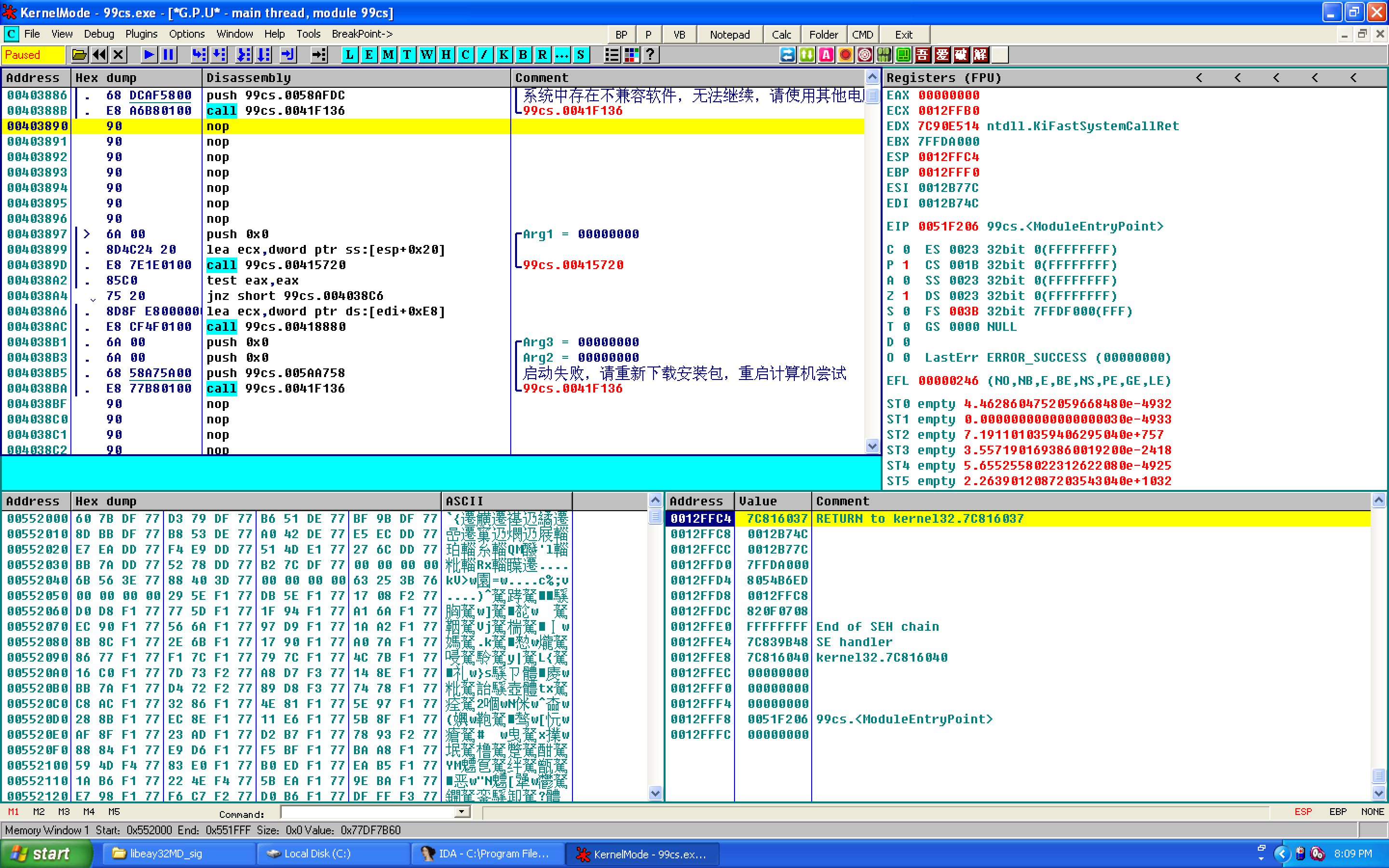 patch /zh/2016/99ss-pwn/00.png